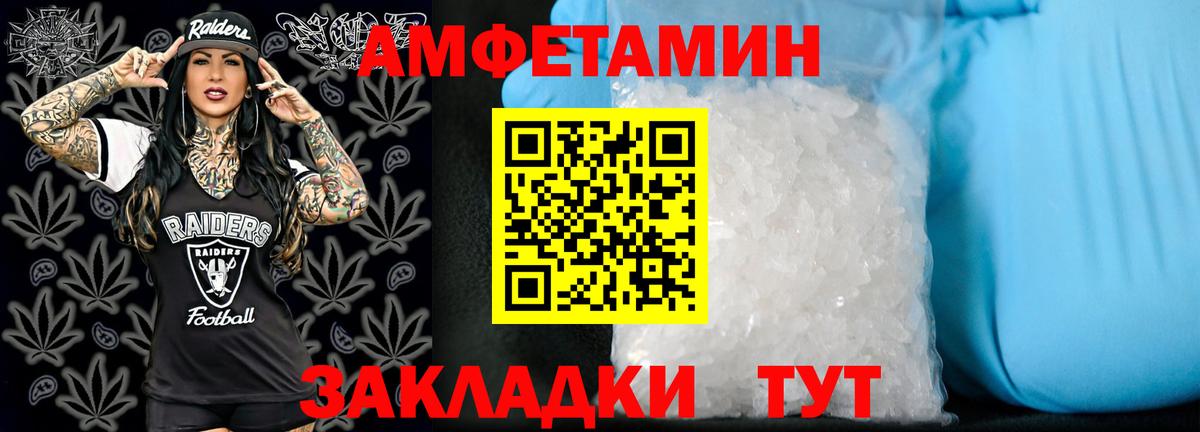 Амфетамин Premium Черкесск