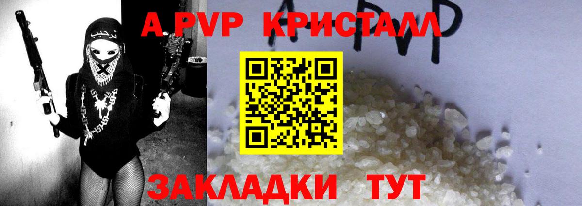 Alpha PVP VHQ  А ПВП Соль  Черкесск  Вход с VPN 