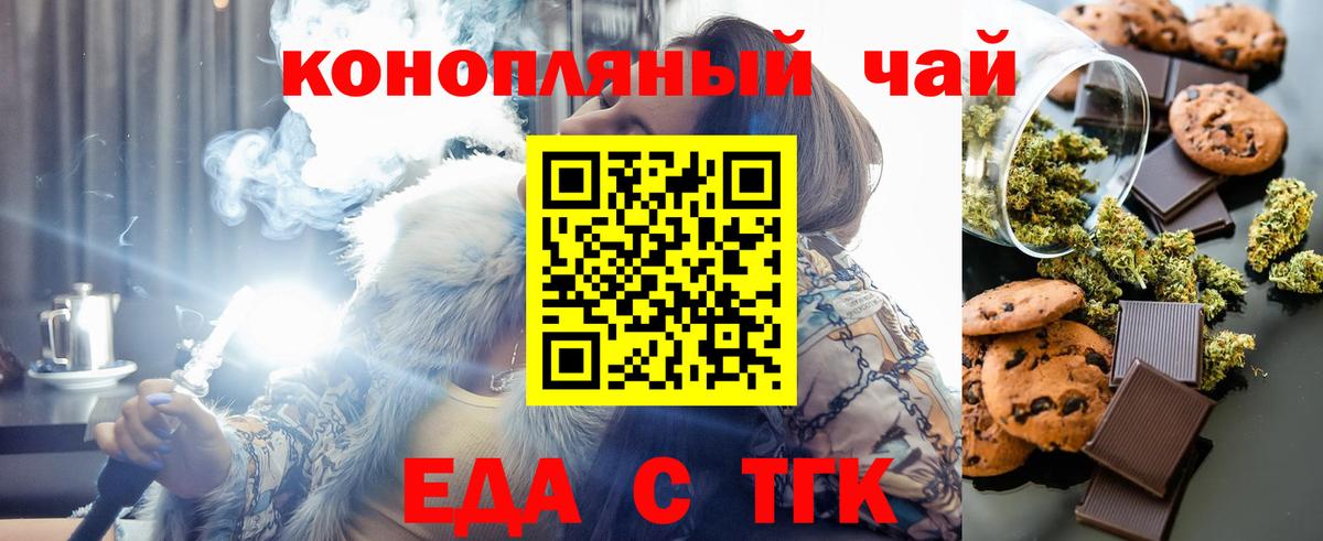 Черкесск  Canna-Cookies конопля  Вход с VPN 