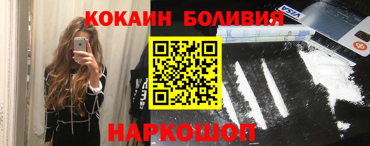 Cocaine FishScale Черкесск