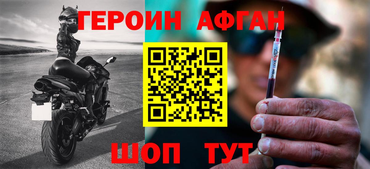 Героин белый Черкесск
