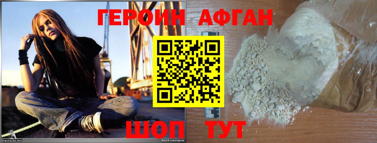 Черкесск  ГЕРОИН  Вход с VPN  ГЕРОИН афганец 