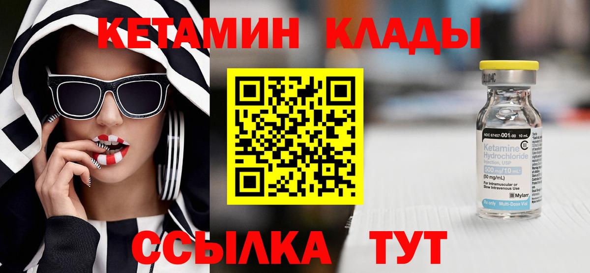 КЕТАМИН VHQ  Вход с VPN  Черкесск 
