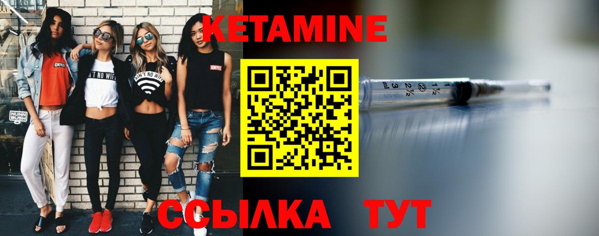 Кетамин ketamine Черкесск