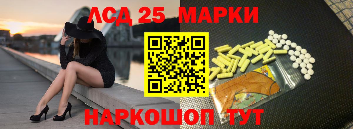 Лсд 25 экстази кислота Черкесск