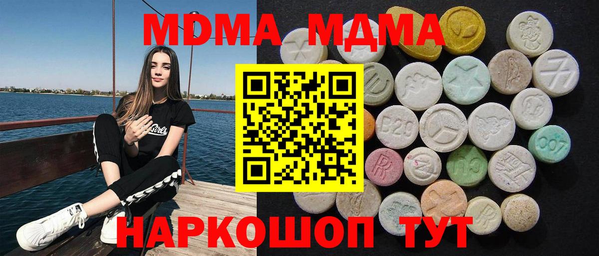 MDMA crystal  Вход с VPN  Черкесск 