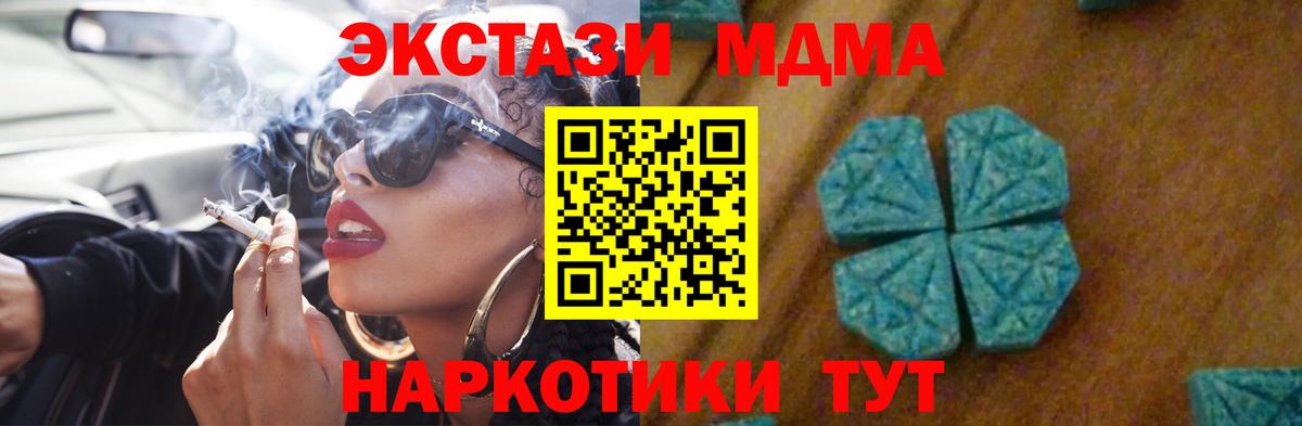 МДМА Molly Черкесск