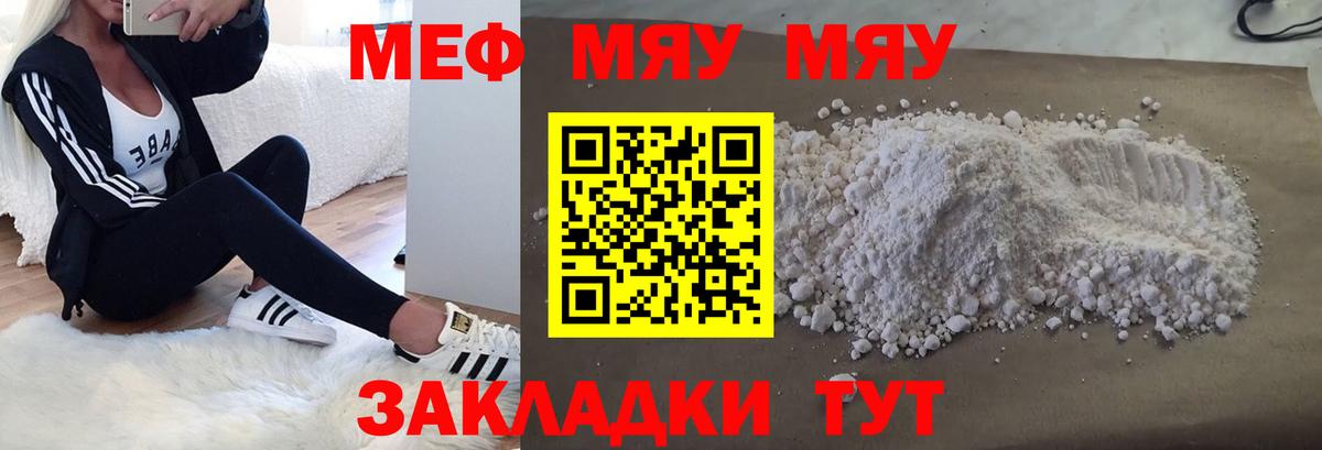 Мефедрон кристаллы Черкесск