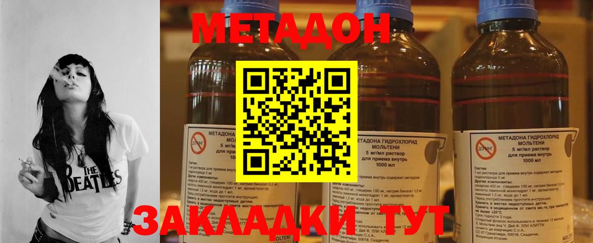 мега ONION  Вход с VPN  Метадон methadone  Черкесск  МЕТАДОН кристалл 
