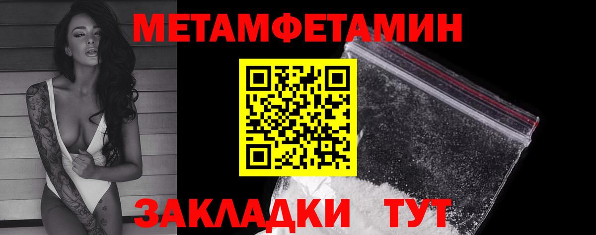Черкесск  МЕТАМФЕТАМИН винт  Вход с VPN 