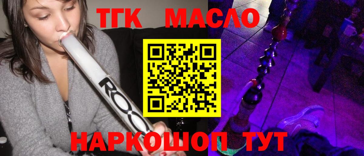 Черкесск  Дистиллят ТГК Wax  Вход с VPN 