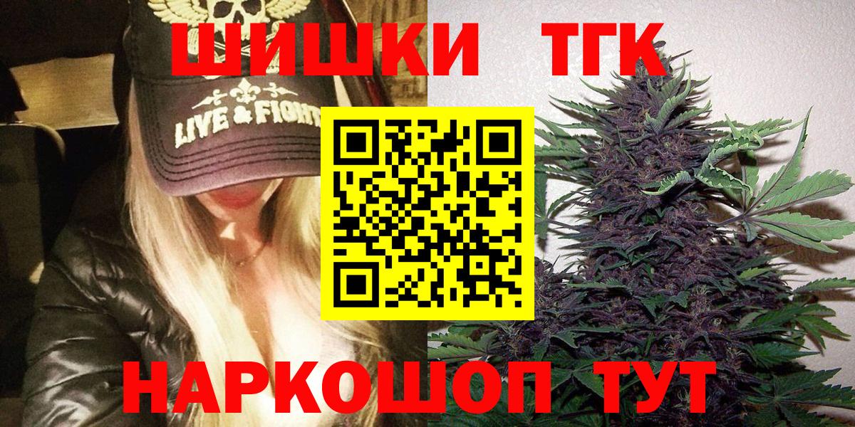 Черкесск  Бошки Шишки сатива  Канабис сатива  Вход с VPN  Конопля THC 21%  Бошки марихуана Bruce Banner 